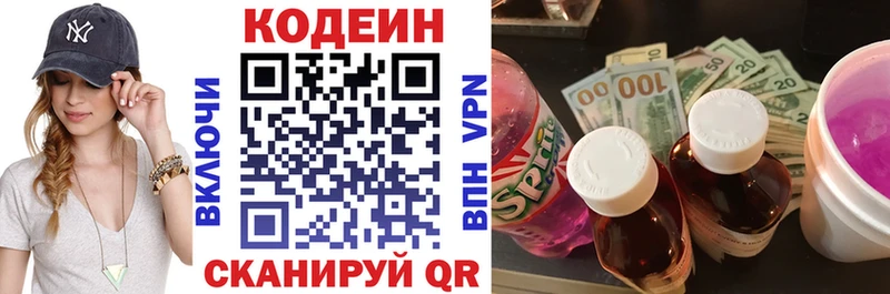 Купить где  Нефтегорск  Кодеин Purple Drank 