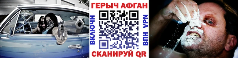 Купить где  Нефтегорск  Героин VHQ 