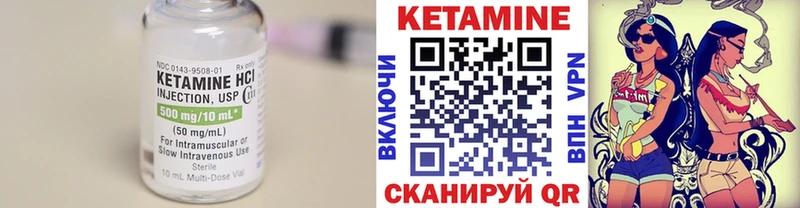 Купить  Нефтегорск  КЕТАМИН VHQ 