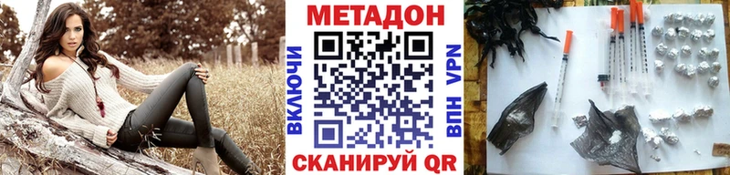 МЕТАДОН белоснежный  Купить закладки  Нефтегорск 